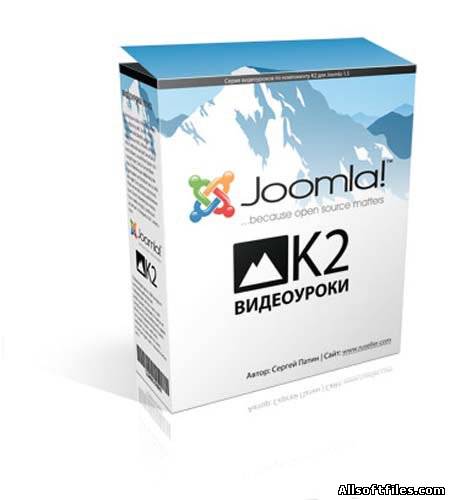 Компонент K2 для Joomla (2011)