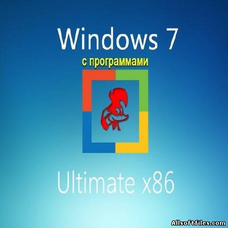Windows 7 Ultimate SP1 Х86 by Loginvovchyk с программами