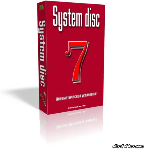 System disc 7 от 25.07.12