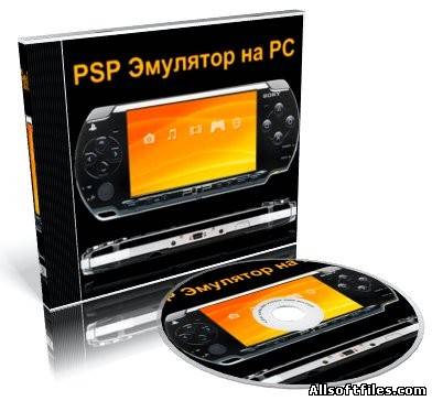 Программа Эмулятор PSP для PC Rus (2011)