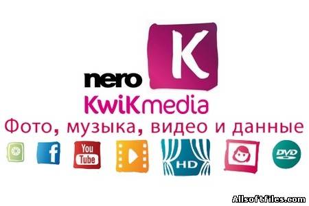Nero Kwik Media Free 11.0.14900