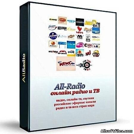 All-Radio 3.32 Rus[Portable]