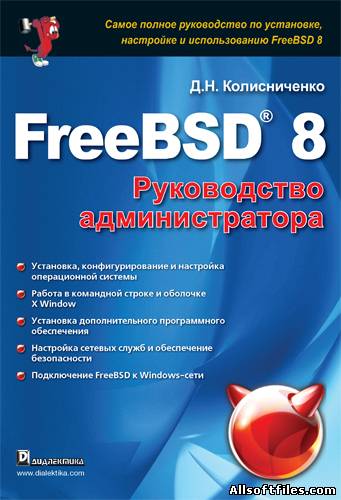 FreeBSD 8