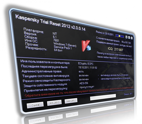 Kaspersky Trial Reset 2012 v2.3.0.41 Rus / Eng
