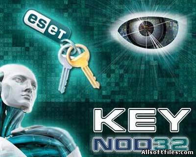 Ключи для Nod 32 от 09.12.2011 + Базы сигнатур
