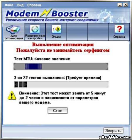 Ускоритель модема Modem Booster v.5.0.108