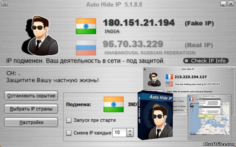 скачать Auto Hide IP rus. 5.1.8.8 + Русификатор  – программа, которая позволяет изменять ip адрес на русском языке!