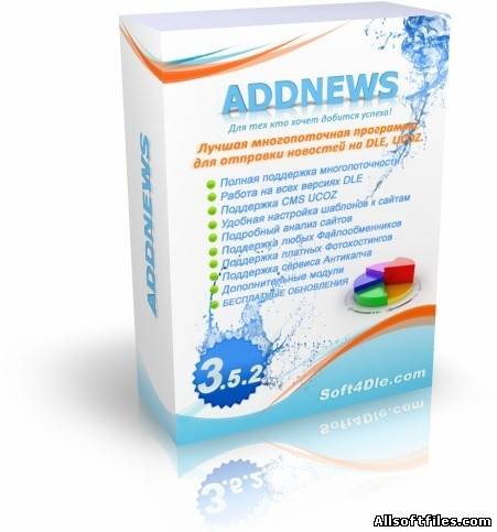 Сборник программ: Addnews, Addsite, Addstudio, Add2board, Fillin, Butterfly