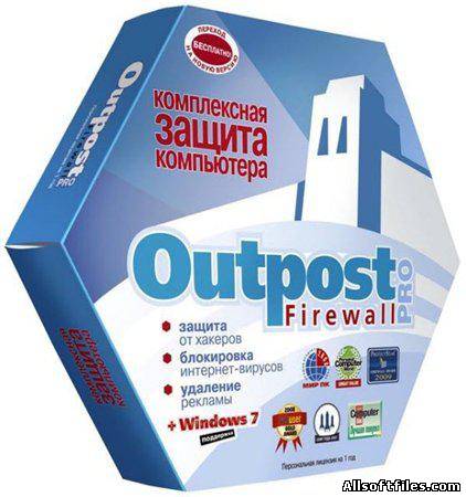 Outpost Firewall Pro 7.5.2 (3939.602.1809.488) Final