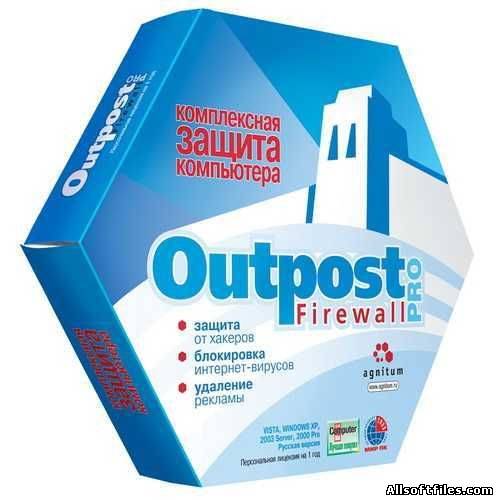 Agnitum Outpost Firewall Pro 7.5 Beta 3 (x86/64)