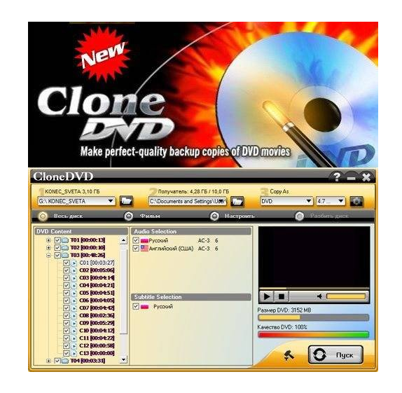 DVD X Studios CloneDVD 5.6.1.0 Portable 2012