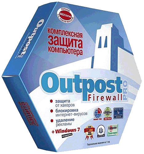 Agnitum Outpost Firewall Pro v7.5.1 Final [2011 x86\x64 ML\RUS]