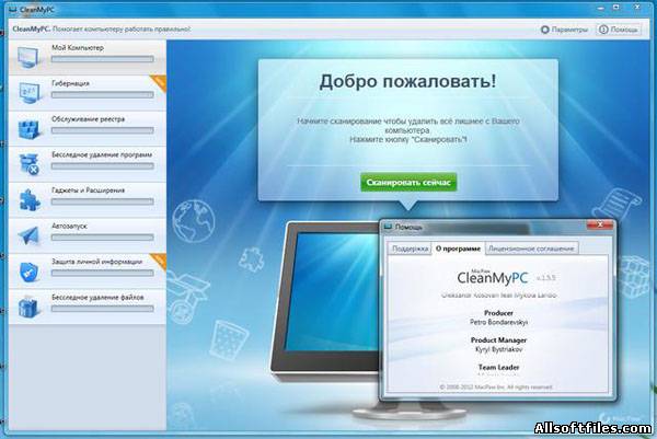 CleanMyPC 1.5.5 [2012|RUS]