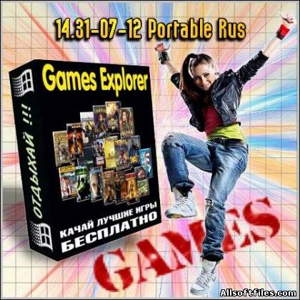 Games Explorer 14.31-07-12 Portable Rus