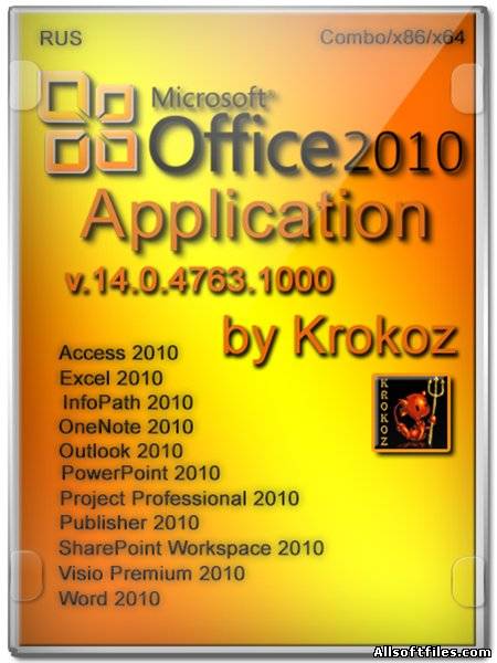 Microsoft Office 2010 Application 14.0.4763.1000 by Krokoz [Combo|х86/х64|RUS]