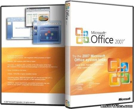 Microsoft Office 2007 Professional SP3 Russian [все обновления на 25.09.2012]