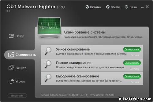 IObit Malware Fighter Pro 1.6.0.8 Final - Защита вашего PC от троянов и шпионов