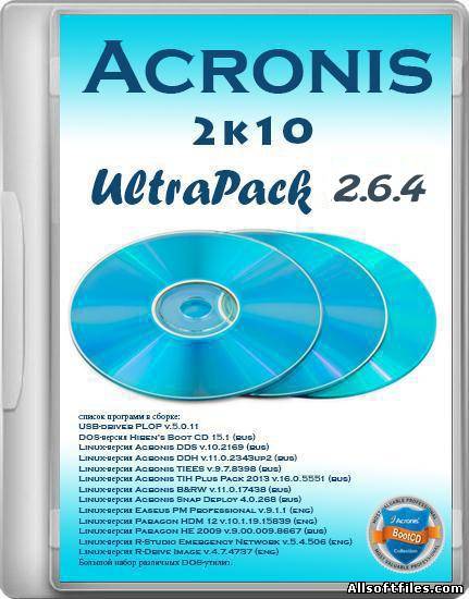 Acronis 2k10 UltraPack v2.6.4 [2012 RUS/ENG]