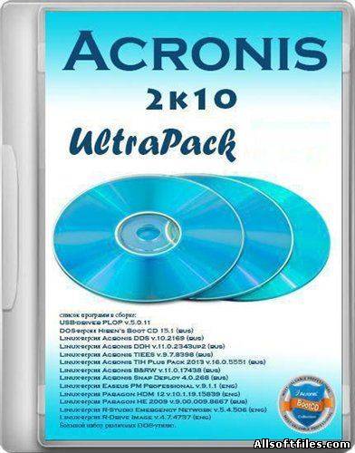 Acronis 2k10 UltraPack v2.6.5 [2012, ENG/RUS]