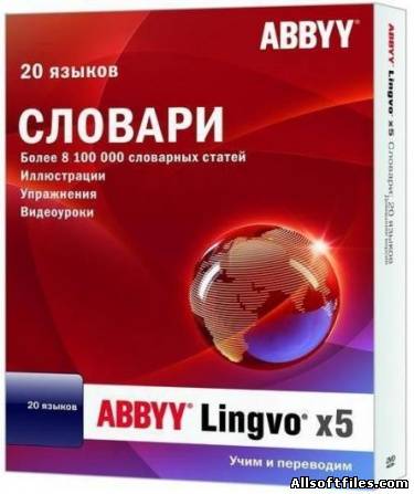 ABBYY Lingvo х5 Professional 20 языков 15.0.592.18 Portable [12.2012/Multilanguage]