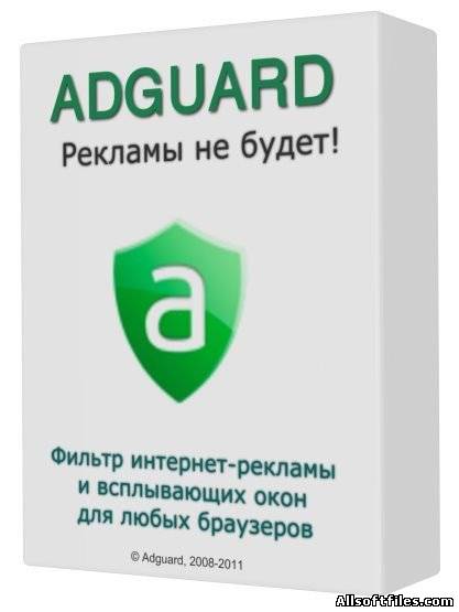 Adguard 5.5 Build 1.0.11.58 [2013/RUS]