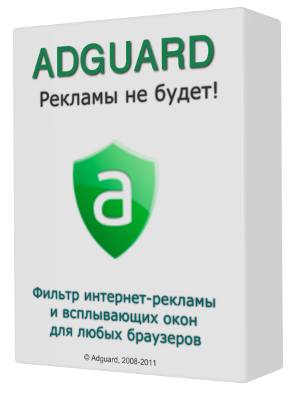Adguard 5.5 Build 1.0.12.59 [2013/Русский]