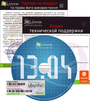 Lubuntu OEM 13.04 (07.2013) [i386 + amd64] (2xDVD)