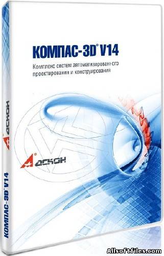 KOMPAS-3D V14 + Portable Mini V14 (2013/RUS)