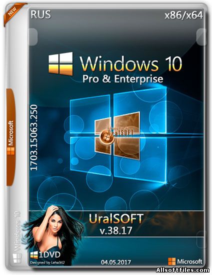 Windows 10 x86/x64 Pro & Enterprise 15063.250 v.38.17 [RUS|2017]