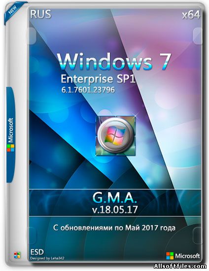 Windows 7 Enterprise SP1 x64 G.M.A. v.18.05.17 [RUS 2017]
