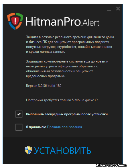 HitmanPro.Alert 3.6.6 build 593 Rus [защита от троянов]