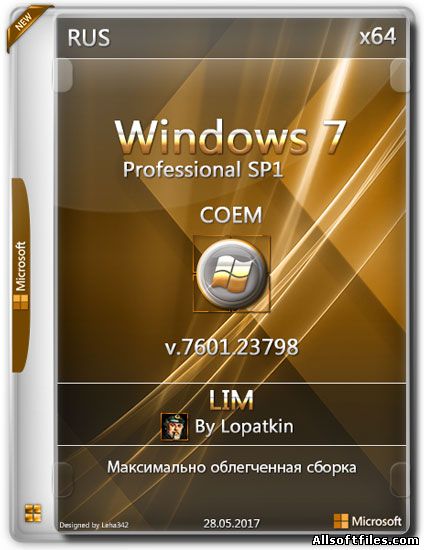 Windows 7 Professional SP1 COEM v.7601.23798 LIM [x64 2017 RUS]