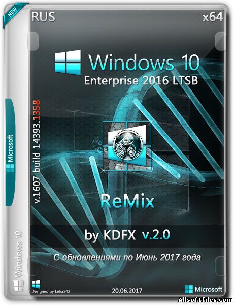 Windows 10 Enterprise LTSB ReMix v.2.0 by KDFX [x64 RUS 2017]