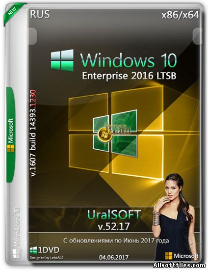 Windows 10 x86/x64 Enterprise LTSB 14393.1230 v.52.17 [RUS 2017]