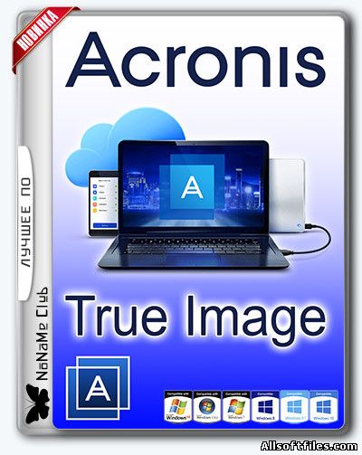 Acronis True Image 2017 New Generation 21.0.6209