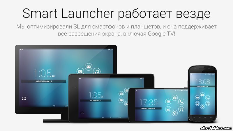 Smart Launcher Pro 3 v3.25.38 [2017 RUS]