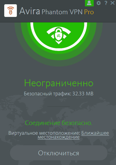 Avira Phantom VPN Pro 2.8.2.29275 [2017 RUS]