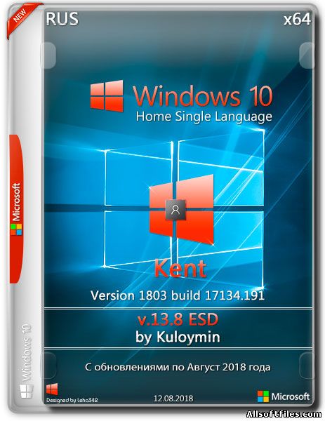Windows 10 Home SL Kent x64 1803.17134.191 by Kuloymin v.13.8 ESD [RUS|2018]