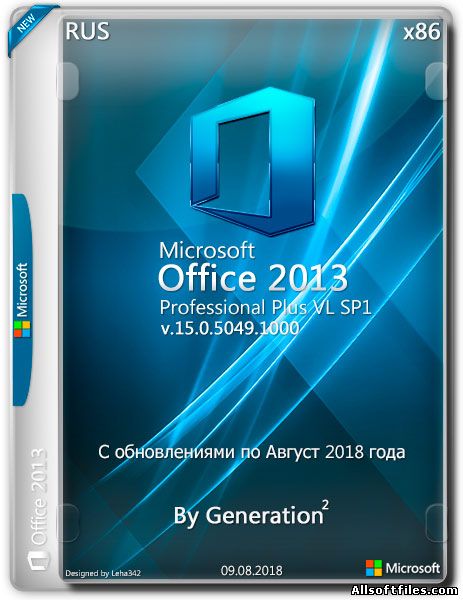 Microsoft Office 2013 Pro Plus VL x86 v.15.0.5023.1000 Aug 2018 By Generation2 (RUS)