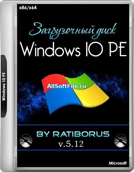 Windows 10 PE (x86/x64) by Ratiborus v.5.12 SP1 [2018/Ru]