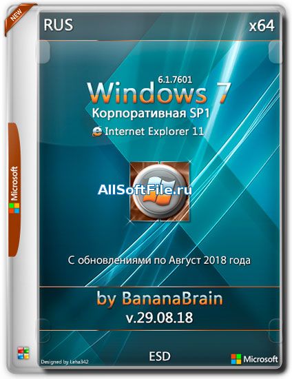 Windows 7 Корпоративная SP1 x64 by BananaBrain v.29.08.18 [RUS/2018]