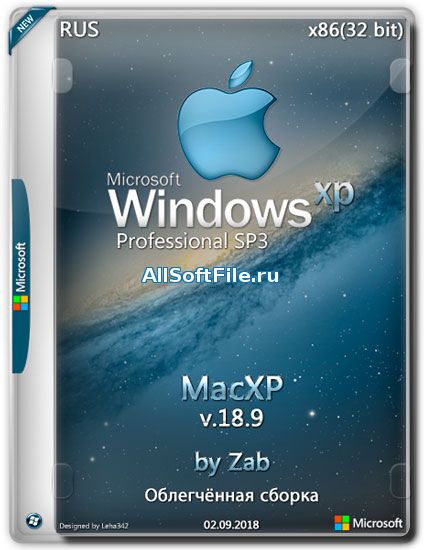 Windows XP Pro SP3 x86 MacXP v.18.9 by Zab Облегчённая сборка [x86/RUS/2018]