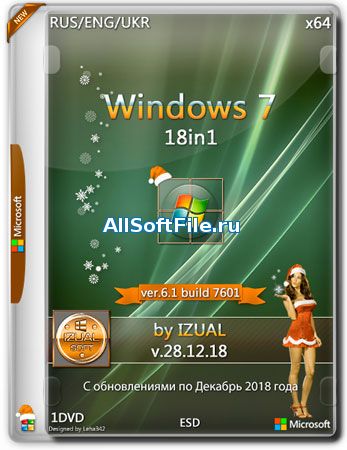 Windows 7 SP1 x64 AIO 18in1 by IZUAL v.28.12.18 [RUS/ENG/UKR/2018]