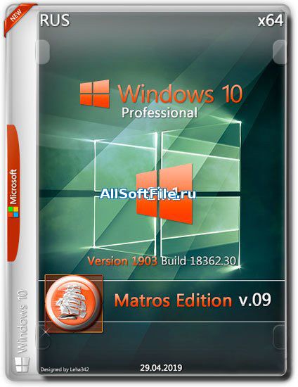 Wndows 10 Professional 1903 x64 Matros Edition v.09 (RUS/2019)