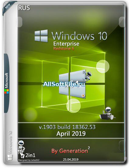 Windows 10 Enterprise x64 RS6 v.1903.18362.53 April 2019 by Generation2 (RUS)