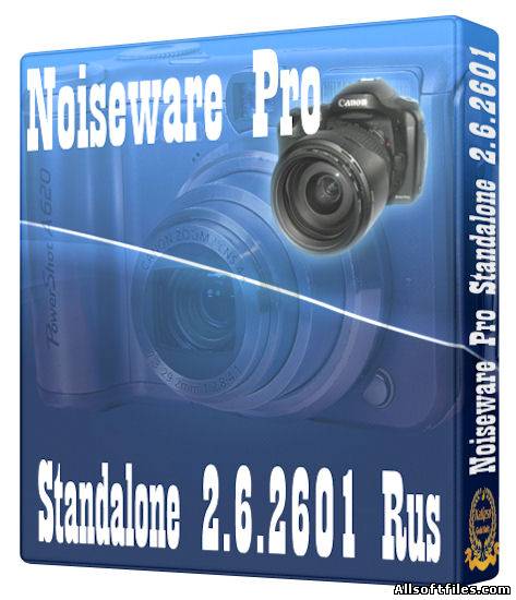 Noiseware Professional Edition v 2.6 build 2601 + RUS