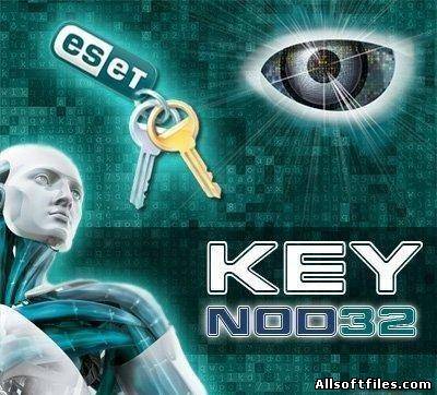 Ключи для версий: ESET Smart Security | ESET Antivirus обновление 28.06.2011