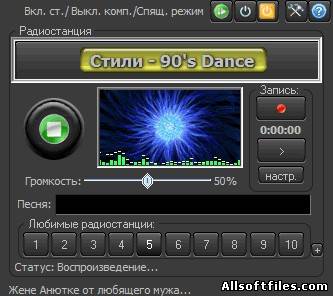 SVR Radio 1.1.0.5 PRO