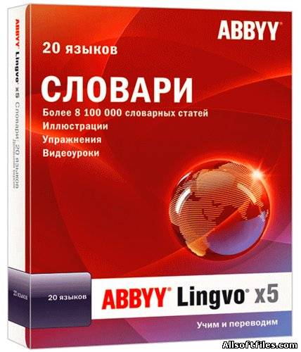 ABBYY Lingvo x5 PRO [20 языков 2011 RU]