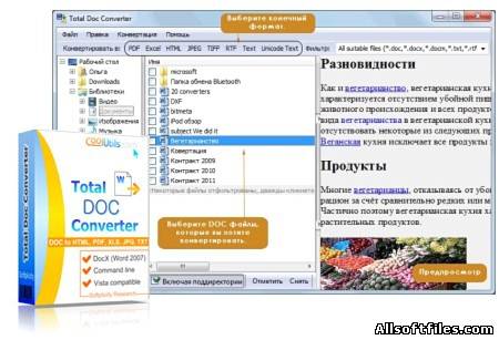 CoolUtils Total Doc Converter 2.2.0.191